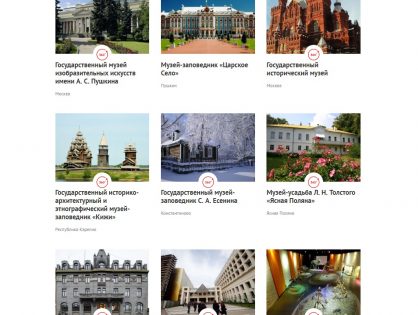 Виртуальный тур по музеям России от Москвы до Пермского края