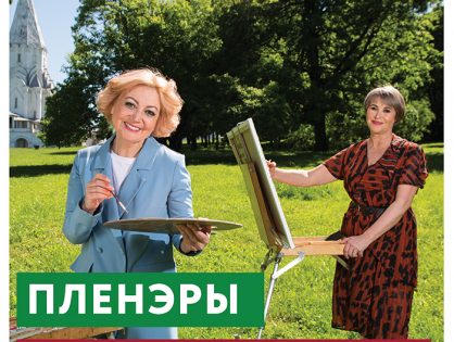С 11 по 24 августа 2018 года в 12 парковых зонах столицы пройдут занятия по рисованию в рамках «Московского долголетия»