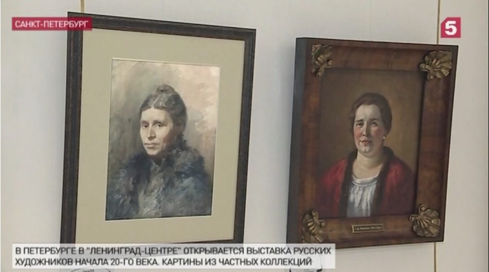 Выставка русских художников начала XX века открылась в «Ленинград-центре»