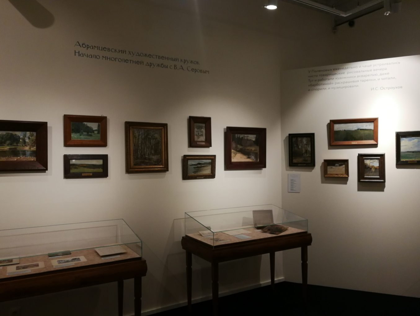Успейте до 6 декабря 2020 посетить выставку «Илья Остроухов: художник, коллекционер, музейщик»